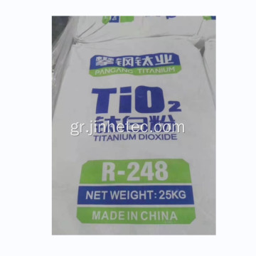 Διοξείδιο του τιτανίου Rutile TiO2 R298 R258 R248